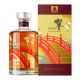 Whisky Hibiki Japanese Harmony 100 Aniversario 0,70 Litros 43º (R) + Estuche 0.70 L.